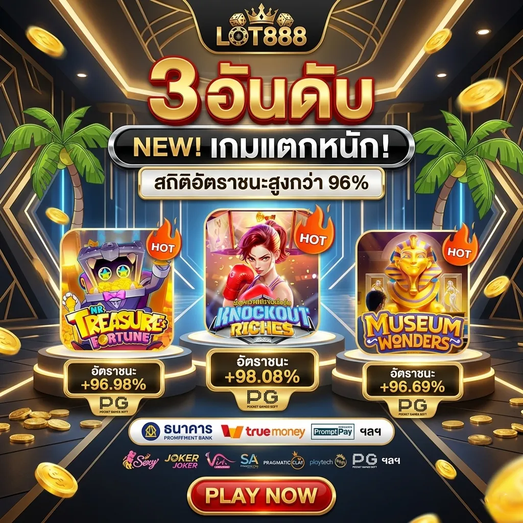 สล็อตเว็บตรง 888